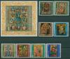 Почтовые марки Болгария 1977 г Живопись Иконы № 2577-2584 Бл 70