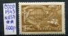 Почтовые марки. СССР. 1943. Беринг. № 857. 1943г