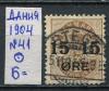 Почтовые марки Дания 1904 № 41