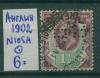 Почтовые марки Англия 1902 г № 105 А