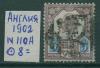 Почтовые марки Англия 1902 г № 110 А