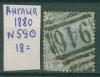 Почтовые марки Англия 1880 г № 59