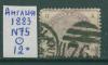 Почтовые марки Англия 1883 г № 75