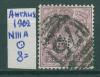 Почтовые марки Англия 1902 г № 111 А