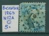 Почтовые марки Бельгия 1863 г № 12 А