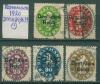 Почтовые марки Германия 1920 г