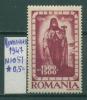 Почтовые марки Румыния 1947 г № 1051