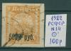 Почтовые марки РСФСР 1922 г