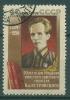 Почтовые марки СССР 1954 г Островский № 1789 Состояние люкс, свой клей