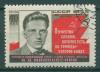 Почтовые марки СССР 1955 г Маяковский № 1817 Состояние люкс, свой клей
