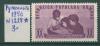 Почтовые марки Румыния 1950 г № 1227