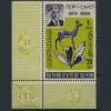 Почтовые марки. Аден Kathiri. 1967 г. № 124. Фауна. Газель 1967г
