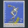 Почтовые марки. Румыния. 1974 г. № 3240. Олимпийские игры. Нац комитет. 1974г