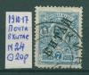 Почтовые марки Почта в Китае № 24