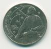 Монета СССР 1 рубль 1987 г "130 лет со дня рождения Циолковского"