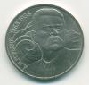 Монета СССР 1 рубль 1988 г "Горький"