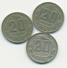 Монеты СССР 20 копеек 1946-1949 г 3 шт