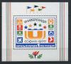 Почтовые марки. Болгария. 1977 г. № В1 72. Универсиада. 1977г