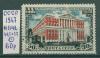 Почтовые марки СССР 1947 г Моссовет