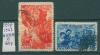 Почтовые марки СССР 1947 г 8-е марта