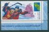 Почтовые марки России 2014 г Хоккей РСС № 1877