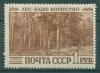 Почтовые марки СССР 1960 г Охрана лесов Шишкин № 2466
