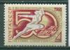 Почтовые марки СССР 1968 г Юношеские игры № 3639