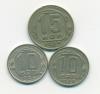 Монеты СССР 10, 15 копеек 1945-1955 г 3 шт