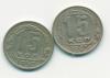 Монеты СССР 15 копеек 1945,1950 г 2 шт