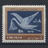 Почтовые марки. Иран. 1970 г. № 1468. Птицы. 1970г