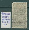 Почтовые марки Франция 1890-е Непочтовая 1890г