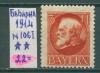 Почтовые марки Бавария 1914 г № 106 1914г