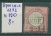Почтовые марки Германия 1872 г № 19 1872г
