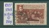 Почтовые марки СССР 1948 г Советская Армия № 1242 1948г