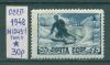 Почтовые марки СССР 1948 г Спорт 1-й выпуск № 1243 1948г