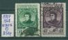 Почтовые марки СССР 1948 г Абовян № 1315-1316 1948г
