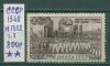 Почтовые марки СССР 1948 г Комсомол № 1322 1948г