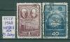 Почтовые марки СССР 1948 г МХАТ № 1328-1329 1948г