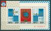 Почтовые марки СССР 1974 г UPU, ВПС 100 лет № 4397 1974г
