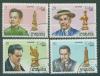 Почтовые марки Куба 1982 г Шахматы Капабланка № 2709-2712 1982г