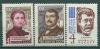 Почтовые марки СССР 1963 г Писатели № 2837-2839 1963г