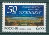 Почтовые марки Россия 2006 Лужники № 1115 2006г