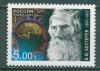Почтовые марки Россия 2007 г Бехтерев № 1159 2007г