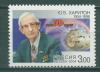 Почтовые марки Россия 2004 г Харитон № 915 2004г