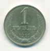 Монета СССР 1 рубль 1991 г М 1991 Мг