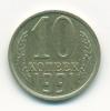 Монета СССР 10 копеек 1991 Без обозначения монетного двора 1991г