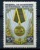 Почтовые марки. СССР. 1957. Медаль за целину. № 2007. 1957г