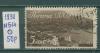 Почтовые марки СССР 1938 г Виды Крыма и Кавказа № 614 1938г