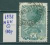 Почтовые марки СССР 1938 г Авиационный сбор № 631 1938г