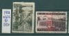 Почтовые марки СССР 1938 г Метро № 636-637 1938г